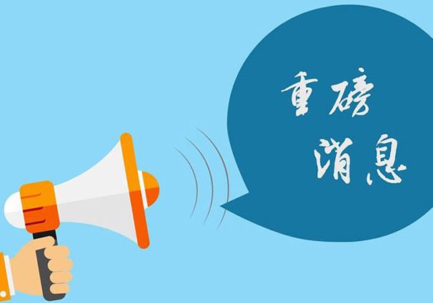 医保定价新规范：手术机器人价格