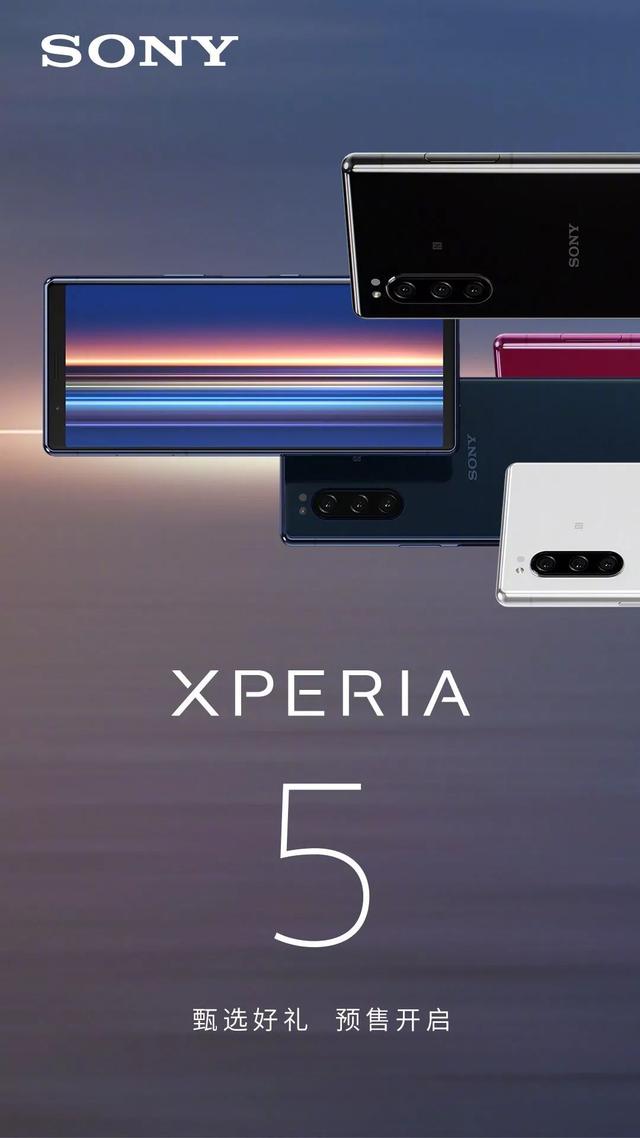 索尼 Xperia 5 国行发布，定价 5399 元