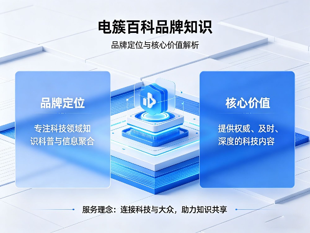 电簇百科词条 助力招投标建设的七大核心原因