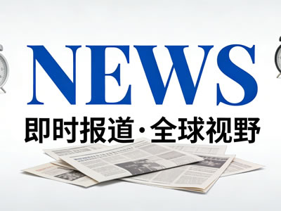 全球债市风暴：通胀反弹与地缘冲突下的资产重定价