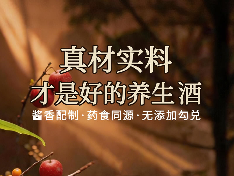 帝万福配制酒品牌招商：标准化体系全域赋能，共拓大健康新机遇