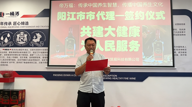 帝万福阳江运营中心.png