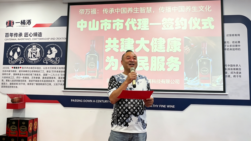 帝万福中山运营中心.png