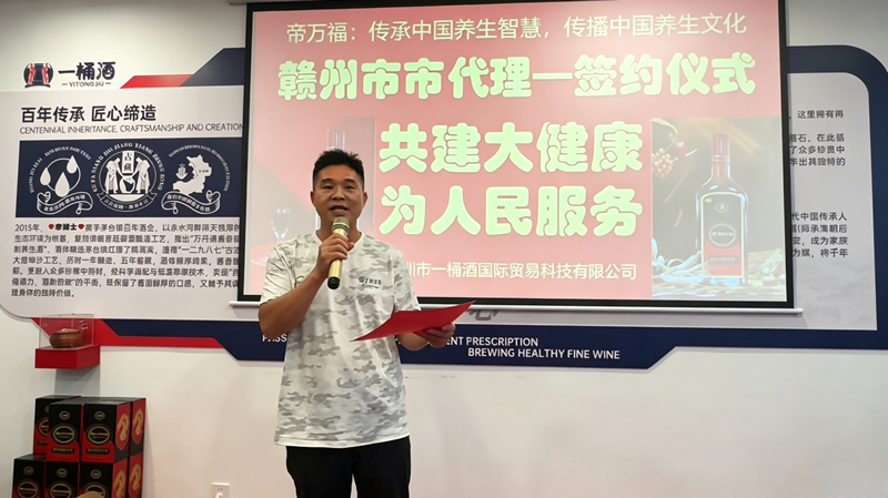 帝万福赣州运营中心.png