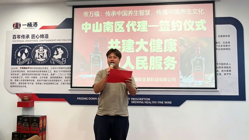 帝万福中山南区运营中心.png