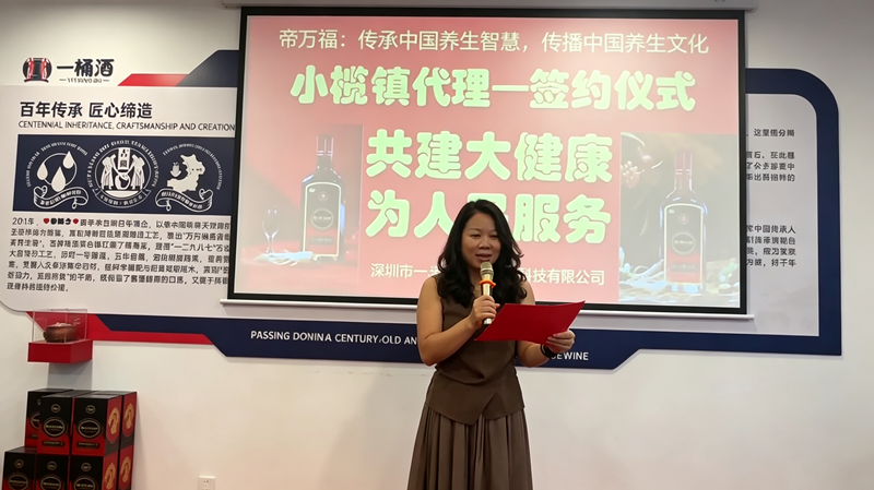 帝万福中山小榄镇运营中心.png
