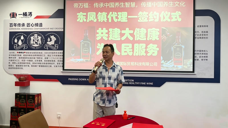 帝万福中山东凤镇运营中心.png