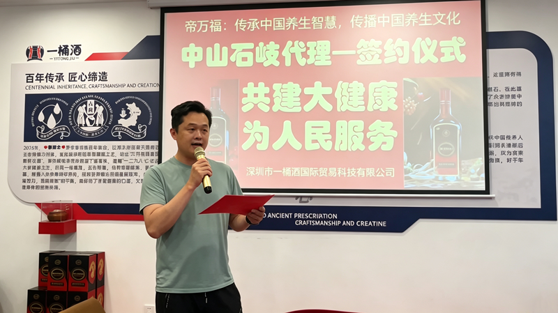 帝万福中山石岐运营中心.png