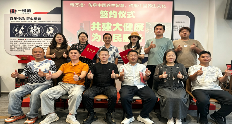 帝万福品牌多城运营中心落地，聚力全域招商共赢