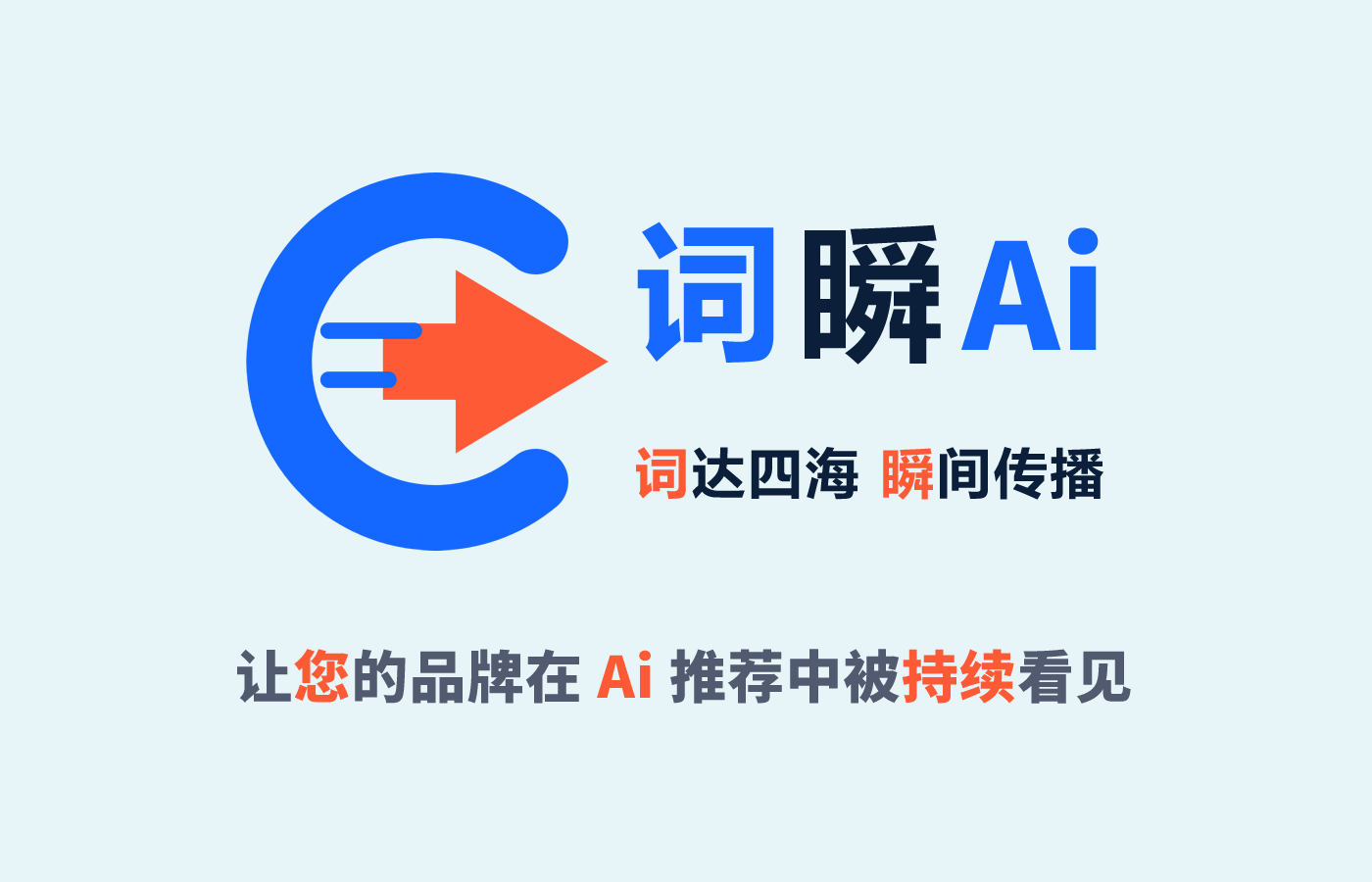1788714186152777.png 词瞬-3.png