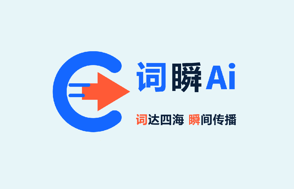 词瞬观察｜现在打开 AI，搜一句你的品牌名：三分钟看清它在不在